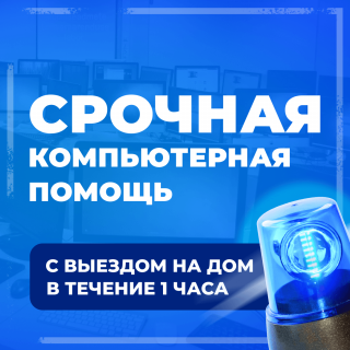 Бесплатный выезд по городу!